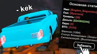 НОЧНАЯ ОХОТА НА ЧИТЕРОВ В GTA SAMP