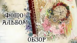 Альбом 