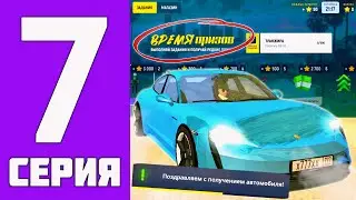 ПУТЬ БОМЖА на ГРАНД МОБАЙЛ #7 - ЭТО САМЫЙ ПРИБЫЛЬНЫЙ СПОСОБ ЗАРАБОЬКА в гранд мобайл!