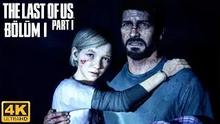 GERİDE KALANLAR! | THE LAST OF US PART 1 REMAKE TÜRKÇE BÖLÜM 1