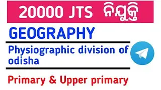 JUNIOR TEACHER 20,000 ll GEOGRAPHY CLASS ll PHYSIOGRAPHY DIVISION OF ODISHA ll SUDARSHANSIR