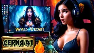 СЕРИЯ 41 world of warcraft : НЕПРОГЛЯДНАЯ ПУЧИНА данж и падения ПОДЗЕМЕЛЬЕ Blackfathom Deeps dungeon