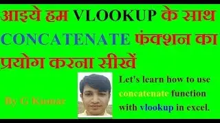 CONCATENATE WITH VLOOKUP FUNCTION IN EXCEL, HINDI:- By G KUMAR