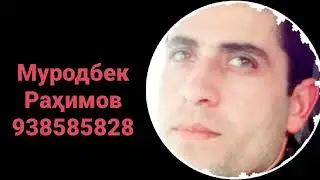 Муродбек Раҳимов базми 2024