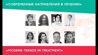 Современные направления в лечении ВИЧ. Конференция PROHIV 2020