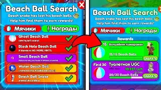 💥 ГДЕ НАХОДЯТСЯ ВСЕ МЯЧИ ИЗ НОВОЙ ОБНОВЫ в Toilet Tower Defense!