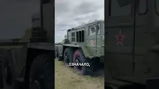 MAZ 537 giant tractor. Part 2 