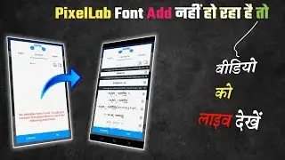 pixellab font add problem 2024_pixellab me font add nahi ho raha_how to add custom fonts in pixellab