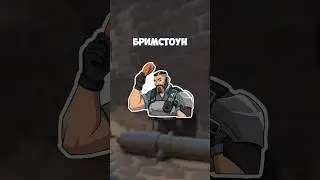 Лор Бримстоуна за 40 секунд 