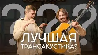 👑 Yamaha LL TA - лучшая трансакустика❓| Guitar Lavka