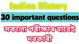 The Most Important Questions on Indian History| Indian History in assamese | Ram-baan