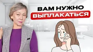 Почему плакать полезно?