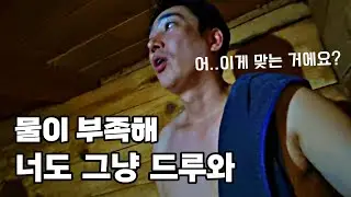 내가 득인지 여자셋이 득인지 헷갈렸던 러시아식 목욕 반야 😂 [104]