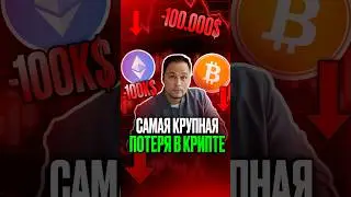 Заработок в USDT на ликвидациях трейдеров