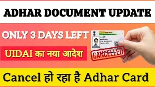 How to Update Aadhar Card Online | Aadhar Card update Kaise aise Kare