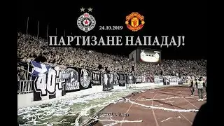 Grobari | Partizan - Manchester United 24.10.2019.