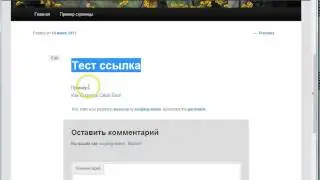 Как Создать Гиперссылку