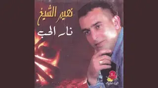 Mawal Emm L'abaya Lsawda
