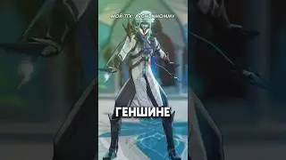 Что сделает Геншин лучше? 