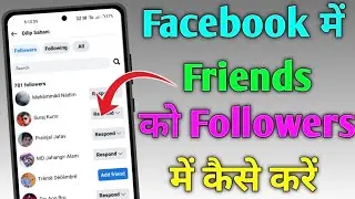 facebook friends ko followers me kaise badle / how to change facebook friends to followers 2023