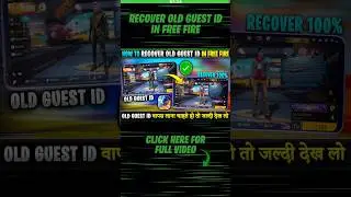 How To Recover Free Fire Guest Account | Purani Guest Id Wapas Kasie Laye | Recover Lost Guest Id FF
