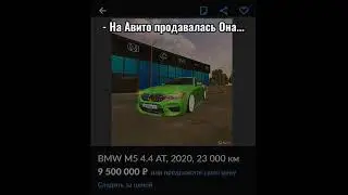 КУПИЛ МАШИНУ НА АВИТО БЛЕК РАША