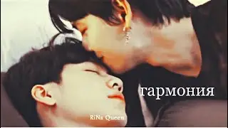 Гармония - любовная механика - клип к лакорну - mv RiNa