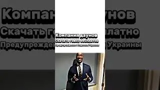 Он перешагнул границу фактов... 