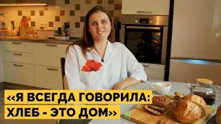 Дом пекаря | Как живут