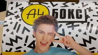 Бокс от Влада А4 в Бургер Кинг 🔥
