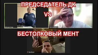 УЧАСТКОВЫЙ ПО ЖЕСТКОМУ ТУПИЛ В СУДЕ/РЕСПЕКТ СУДЬЕ. ДК ТУРКЕСТАН