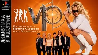 Франшизоид. V.I.P. (Playstation, PC)