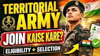 Territorial Army | How to Join Territorial Army | TA Selection Process & Eligibility 2021