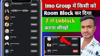 How to imo group room block !! group room unblock kaise karen imo !! imo group room block se unblock
