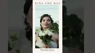 2.09 #магия #rinacheray #таро #таролог #tarot #гадание #руны #тарологукраина