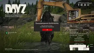ЗАБУГОРНЫЙ PVE • игра Dayz • 2008 часов