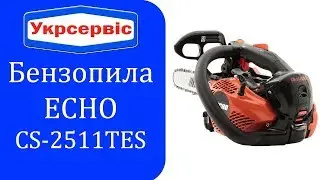 Бензопила ECHO CS-2511TES