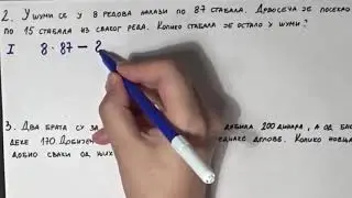 Množenje i deljenje zbira i razlike brojem. Tekstualni zadaci. Matematika za 4 razred osnovne škole