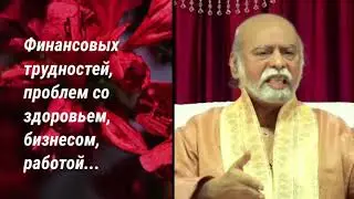 Вызовы жизни