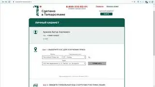 Акция «Сделано в Татарстане» | заправленТАНЕКО РФ