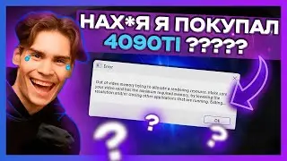 4090 moment