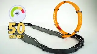 Гоночный трек 8200A