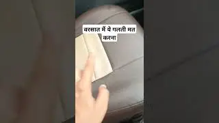 बरसात मैं लम्बे समय तक कार खड़ी करने का नुकसान #shorts #shortvideo