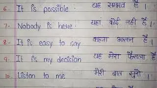 Daily use English Sentences