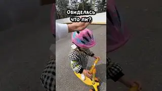 Дочка обиделась? 
