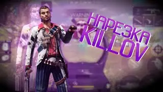 НАРЕЗКА КИЛЛОВ ТОП МОМЕНТЫ |Free fire|
