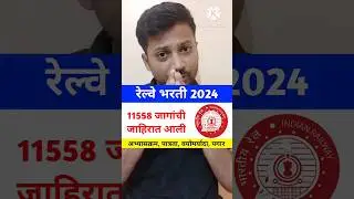 😍Railway recruitment 11558 vacancies #manishmankar #rrbntpc #rrb_group_d #rrb_ntpc