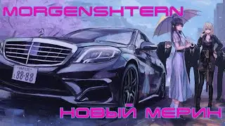 osu! MORGENSHTERN- Новый Мерин