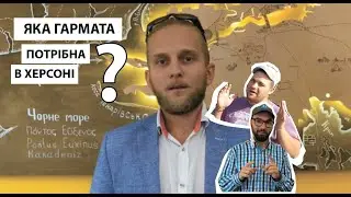 Яка гармата потрібна в Херсоні?