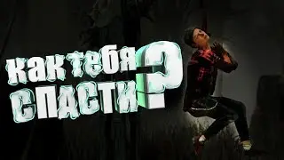 КАК ТЕБЯ СПАСТИ?-"Dead by Daylight"-монтаж,приколы,баги